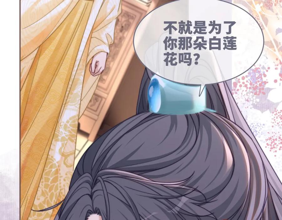 《快穿女配冷静点》第117话 她是我的女人 第34页