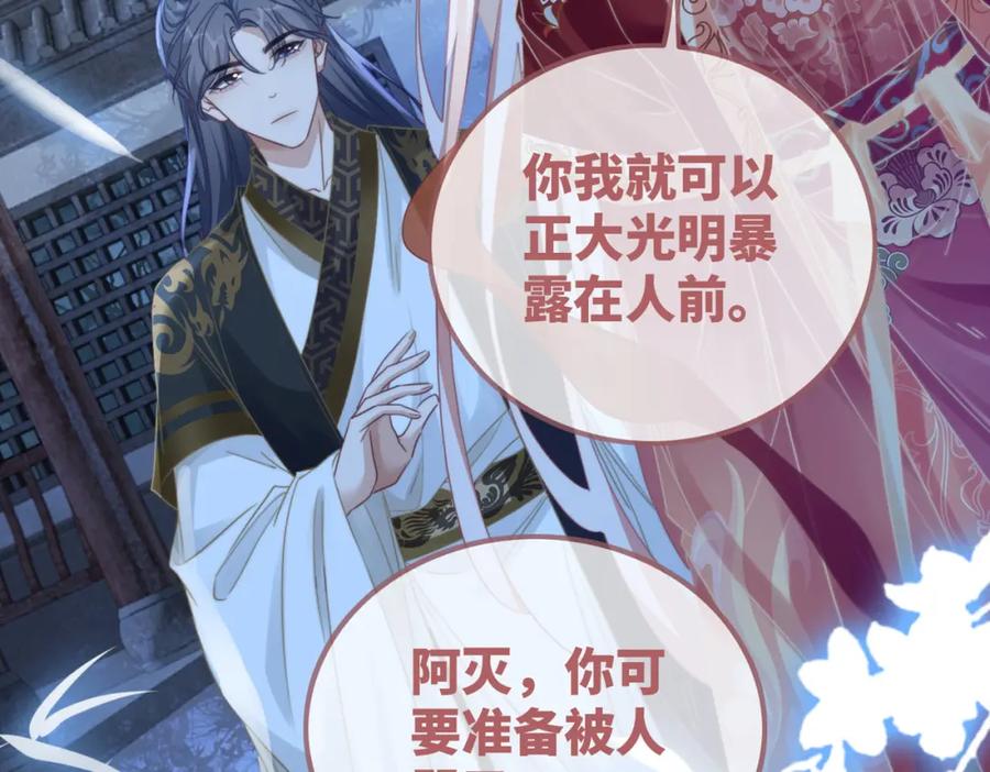 《快穿女配冷静点》第117话 她是我的女人 第126页