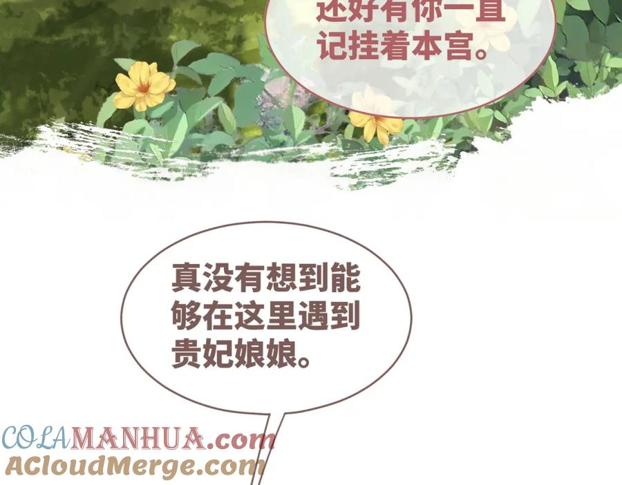 《快穿女配冷静点》第117话 她是我的女人 第57页