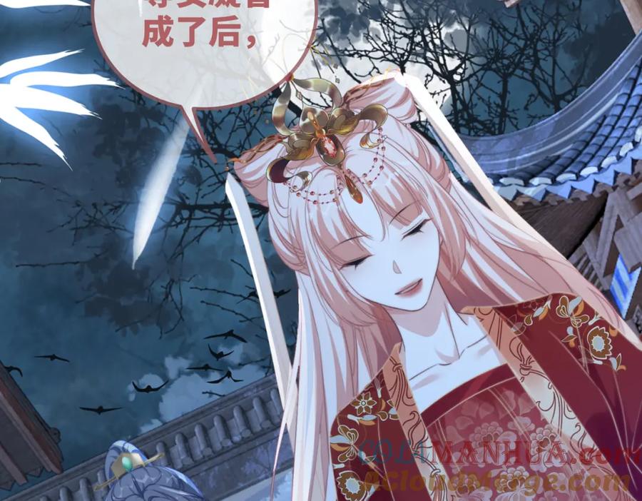 《快穿女配冷静点》第117话 她是我的女人 第125页