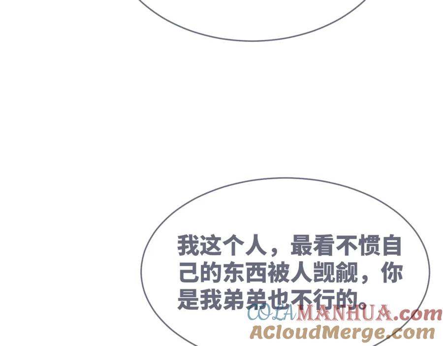 《快穿女配冷静点》第117话 她是我的女人 第41页