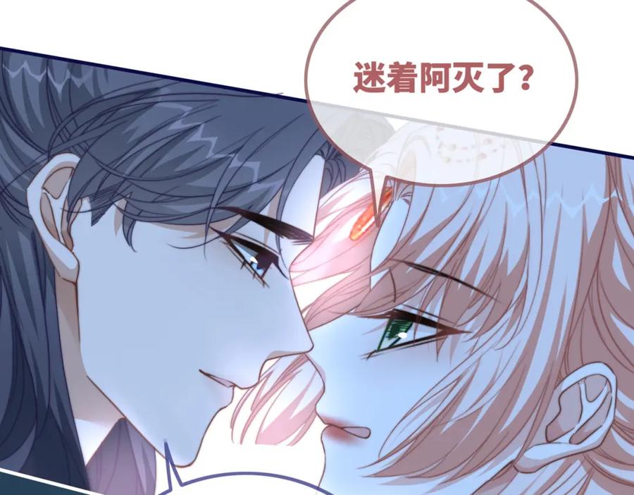 《快穿女配冷静点》第117话 她是我的女人 第123页