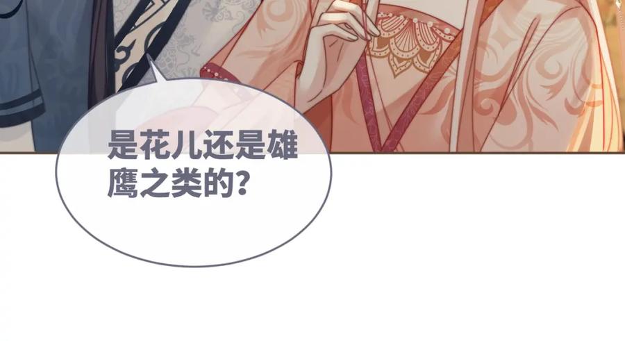 《快穿女配冷静点》第117话 她是我的女人 第104页