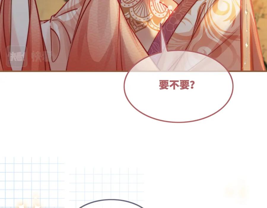 《快穿女配冷静点》第117话 她是我的女人 第111页