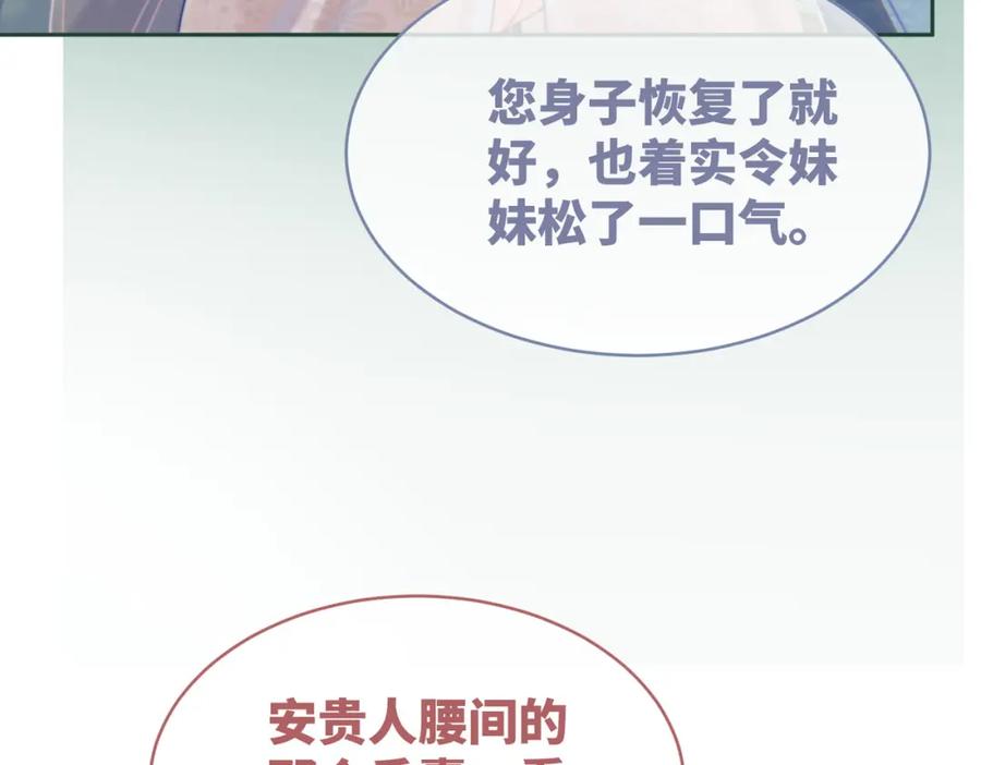《快穿女配冷静点》第117话 她是我的女人 第63页
