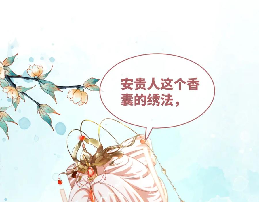 《快穿女配冷静点》第117话 她是我的女人 第72页