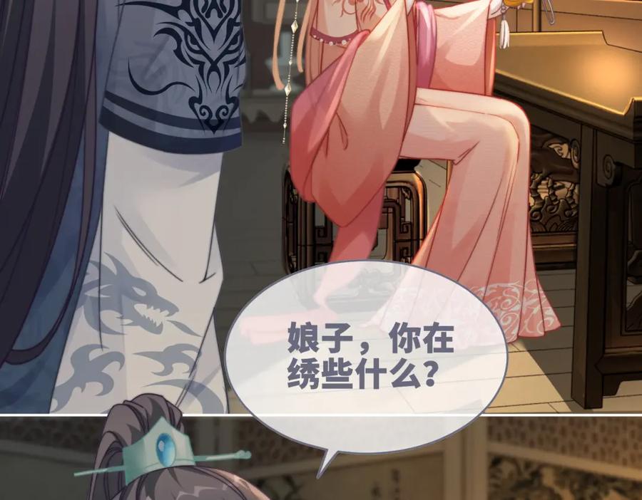 《快穿女配冷静点》第117话 她是我的女人 第102页