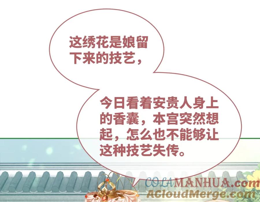 《快穿女配冷静点》第117话 她是我的女人 第93页