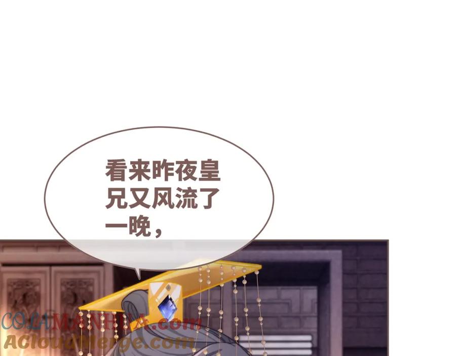 《快穿女配冷静点》第117话 她是我的女人 第25页