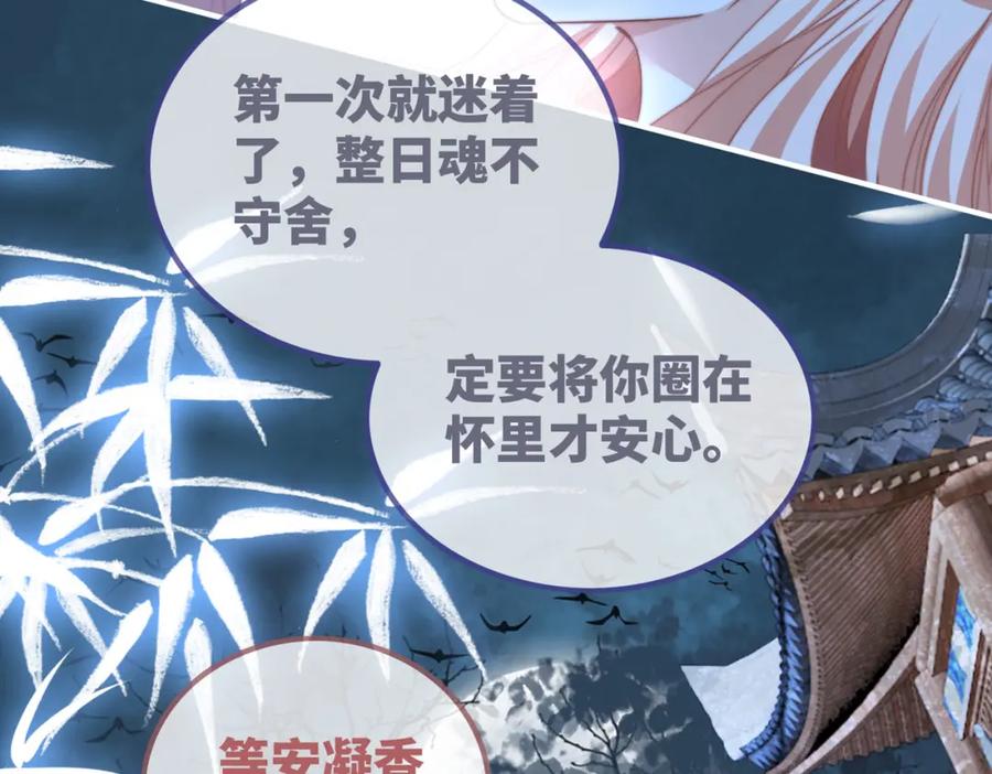 《快穿女配冷静点》第117话 她是我的女人 第124页
