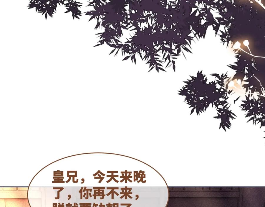 《快穿女配冷静点》第117话 她是我的女人 第22页