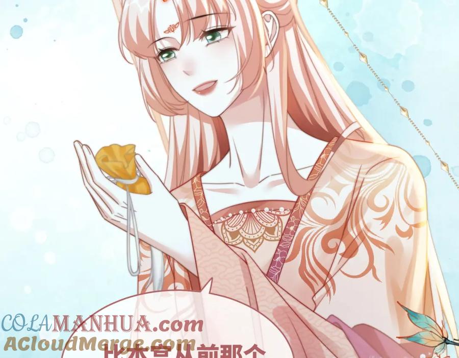 《快穿女配冷静点》第117话 她是我的女人 第73页