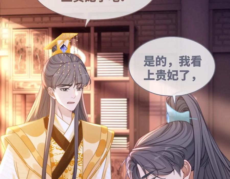 《快穿女配冷静点》第117话 她是我的女人 第30页