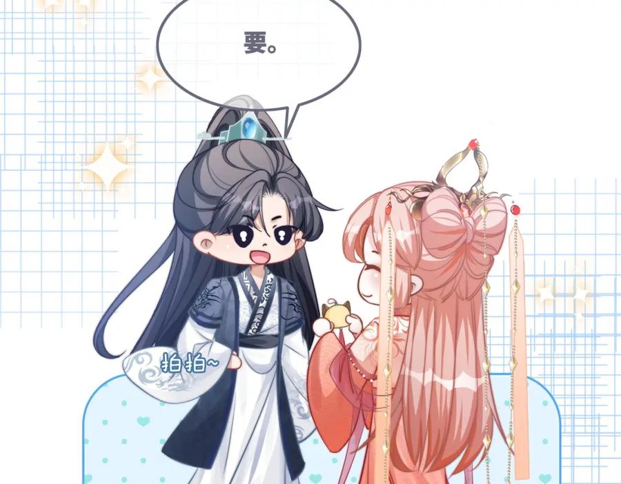 《快穿女配冷静点》第117话 她是我的女人 第112页