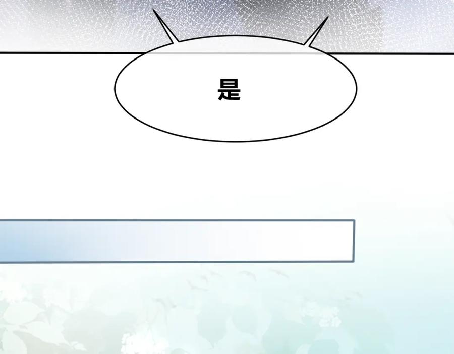 《快穿女配冷静点》第10话 重回冷宅 第67页