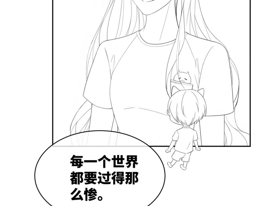 《快穿女配冷静点》第10话 重回冷宅 第95页