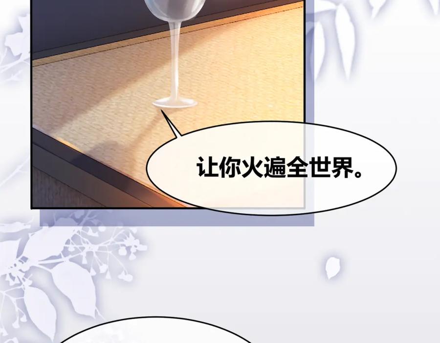 《快穿女配冷静点》第10话 重回冷宅 第35页