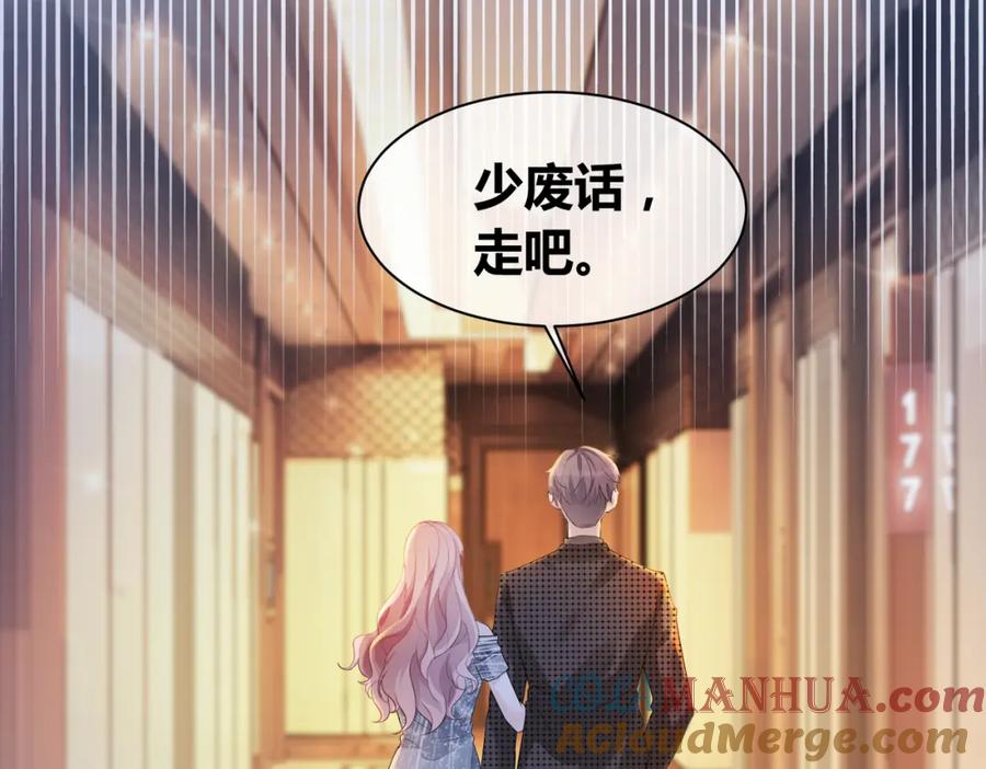 《快穿女配冷静点》第10话 重回冷宅 第65页
