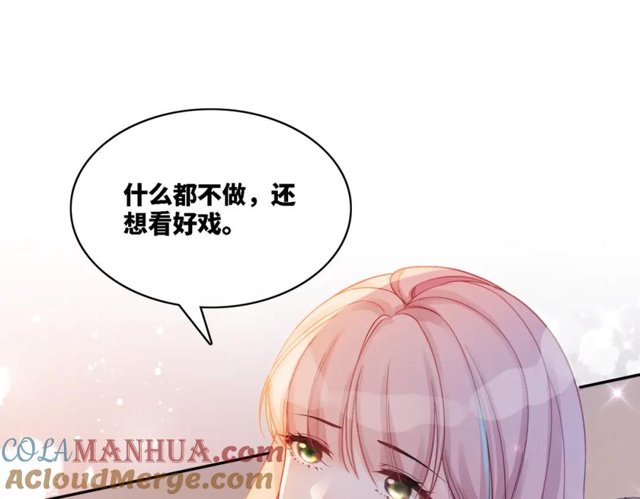 《快穿女配冷静点》第10话 重回冷宅 第25页