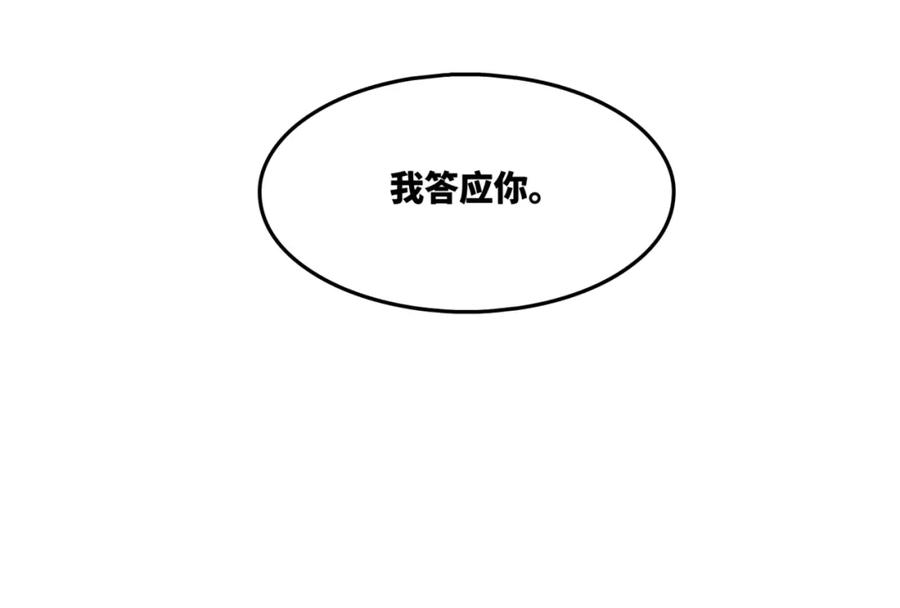 《快穿女配冷静点》第10话 重回冷宅 第90页