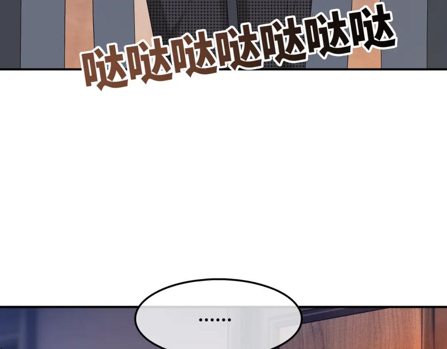 《快穿女配冷静点》第10话 重回冷宅 第11页