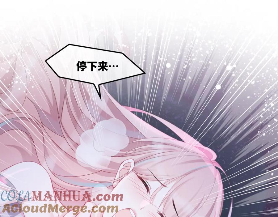 《快穿女配冷静点》第10话 重回冷宅 第5页