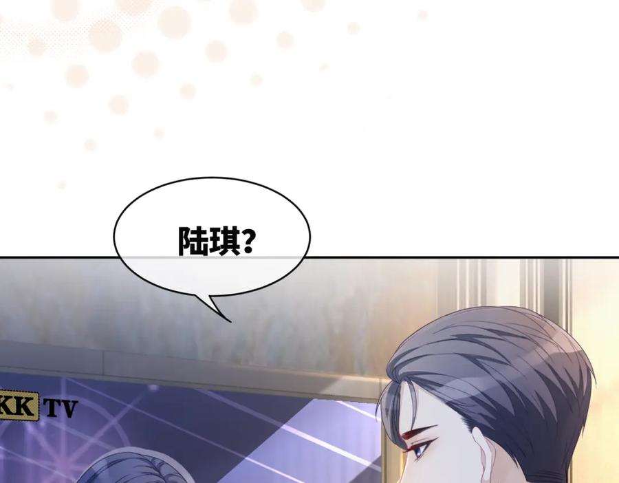 《快穿女配冷静点》第10话 重回冷宅 第78页