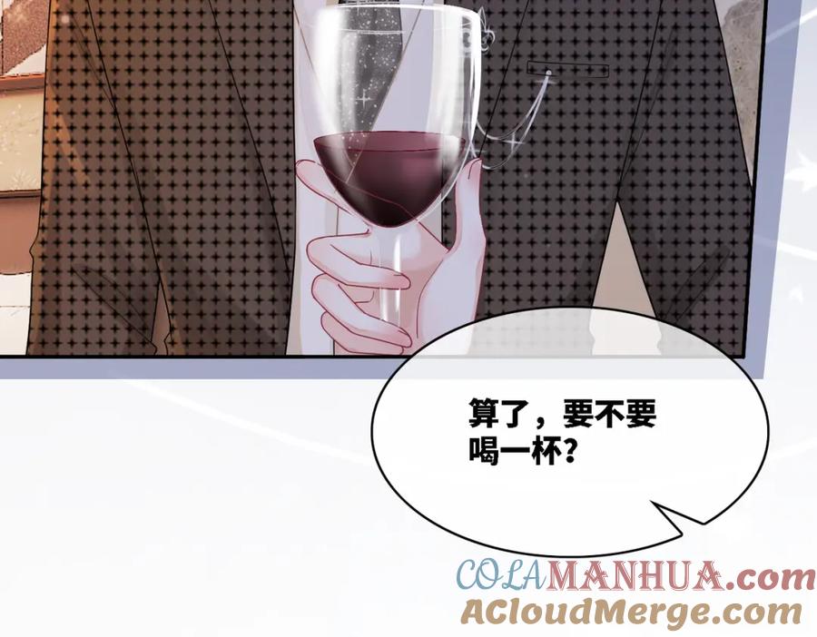 《快穿女配冷静点》第10话 重回冷宅 第29页