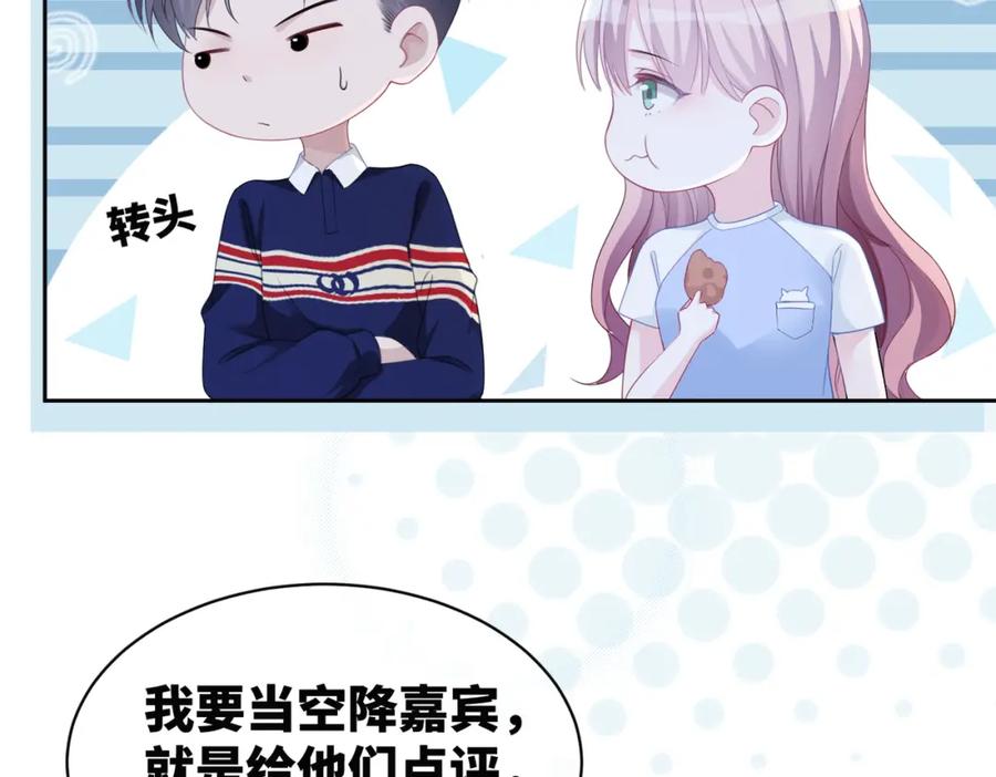 《快穿女配冷静点》第10话 重回冷宅 第75页