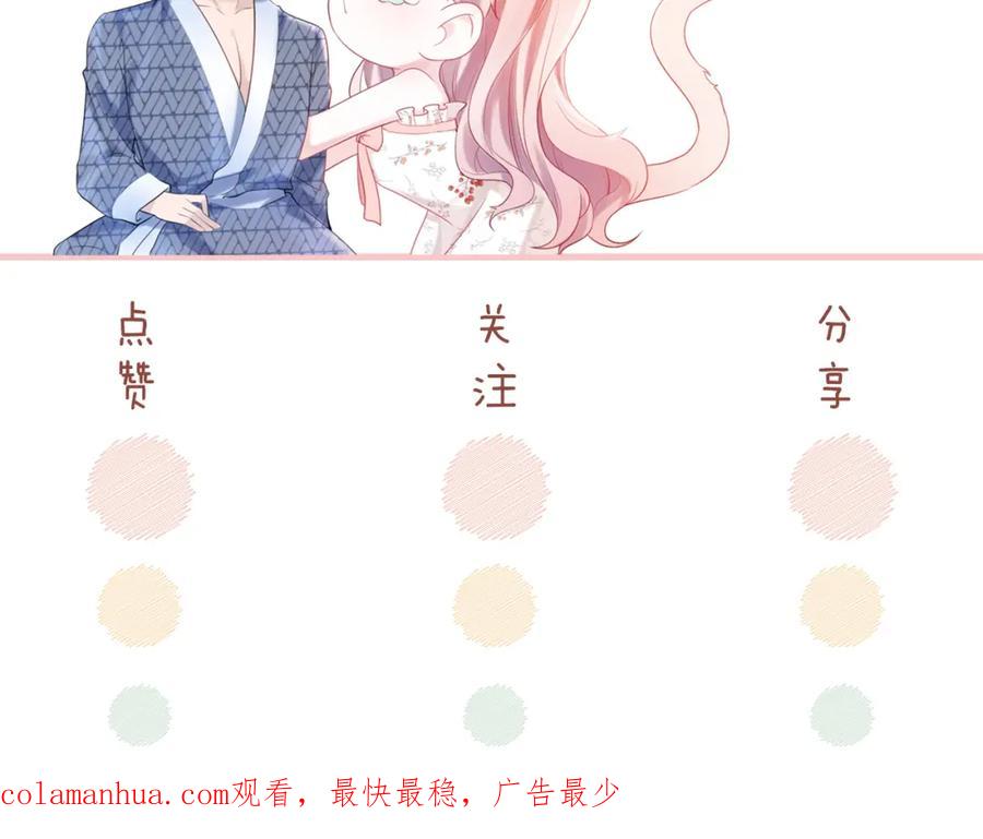 《快穿女配冷静点》第10话 重回冷宅 第103页
