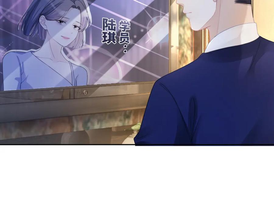 《快穿女配冷静点》第10话 重回冷宅 第79页