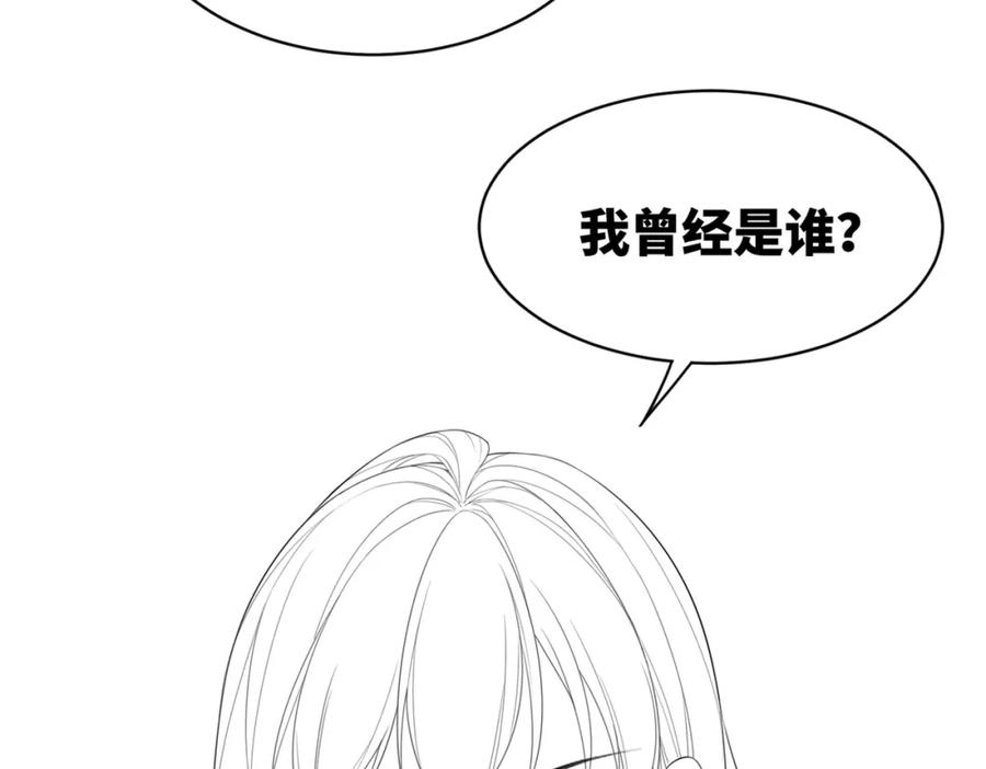 《快穿女配冷静点》第10话 重回冷宅 第96页