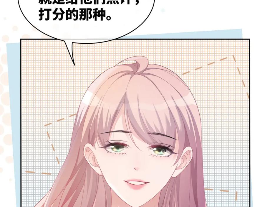 《快穿女配冷静点》第10话 重回冷宅 第76页