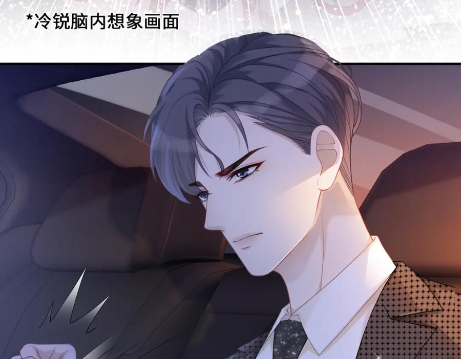 《快穿女配冷静点》第10话 重回冷宅 第7页
