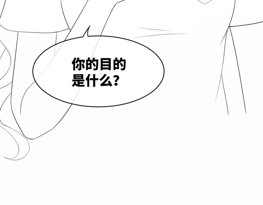 《快穿女配冷静点》第10话 重回冷宅 第98页