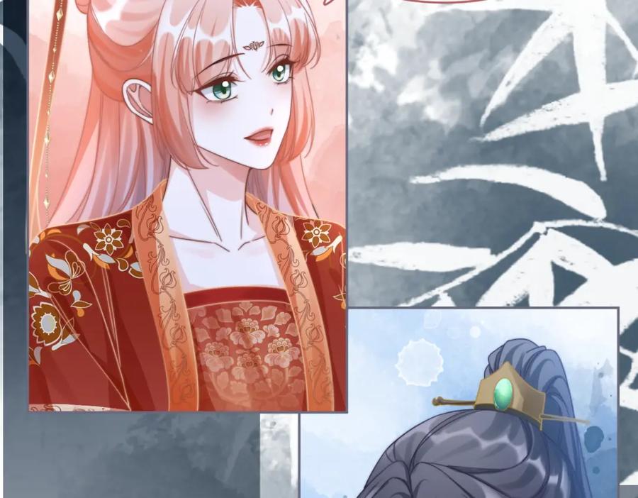 《快穿女配冷静点》第118话 求之不得 第91页