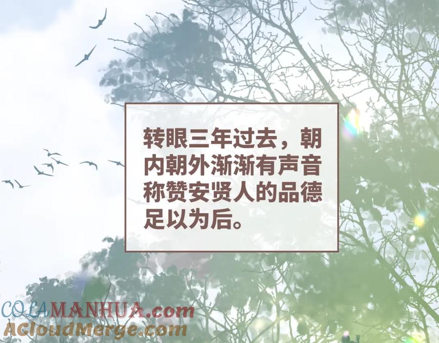 《快穿女配冷静点》第118话 求之不得 第61页