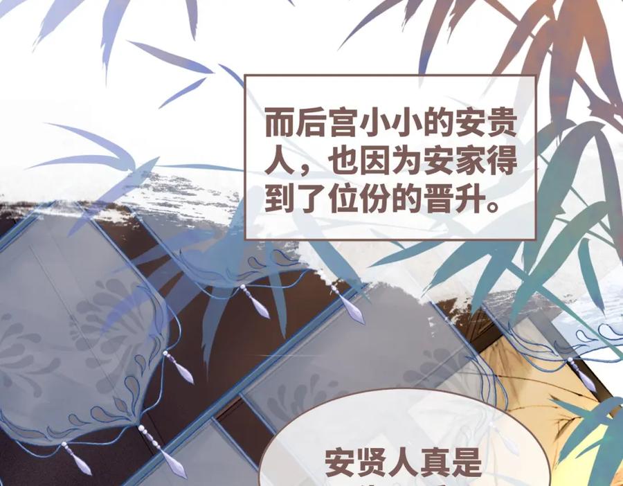 《快穿女配冷静点》第118话 求之不得 第38页