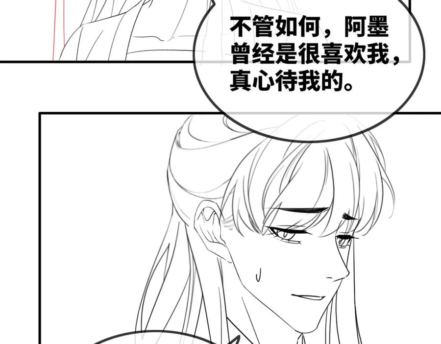 《快穿女配冷静点》第118话 求之不得 第128页