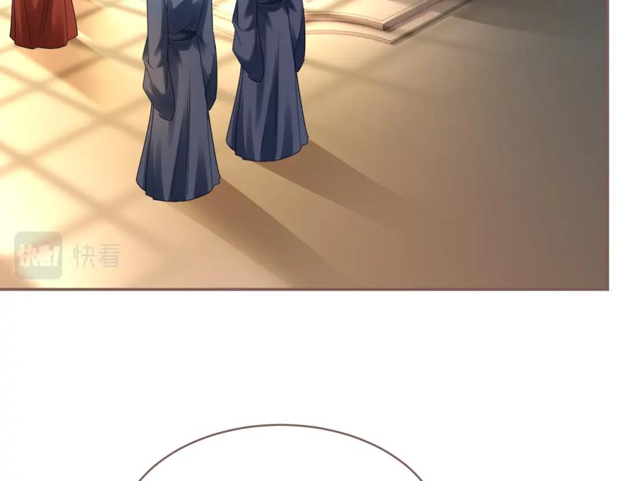 《快穿女配冷静点》第118话 求之不得 第66页