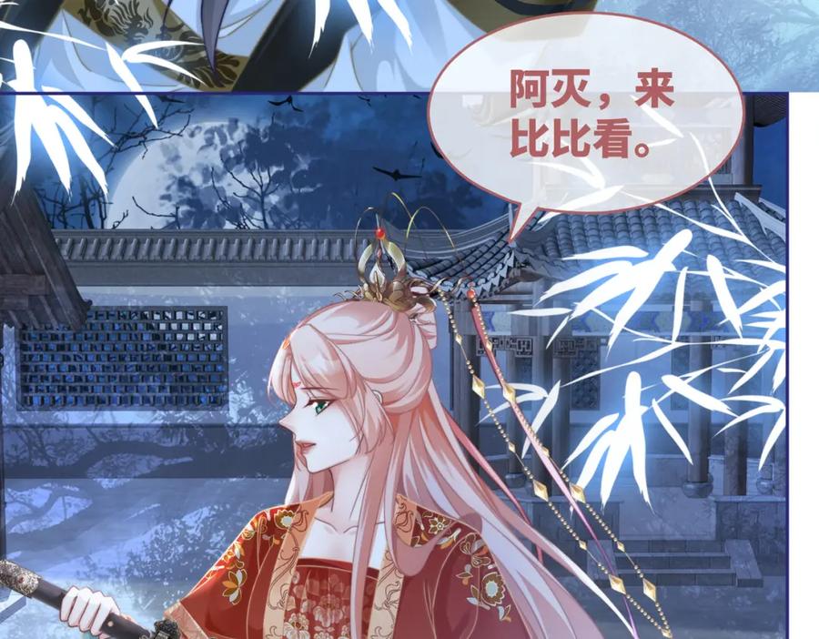 《快穿女配冷静点》第118话 求之不得 第96页