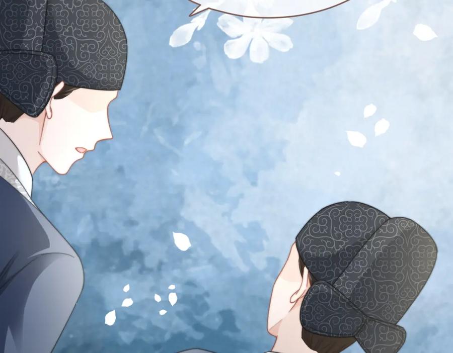 《快穿女配冷静点》第118话 求之不得 第74页