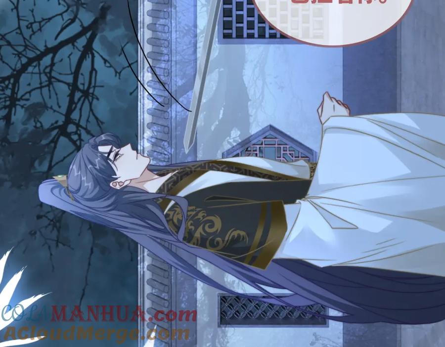 《快穿女配冷静点》第118话 求之不得 第121页