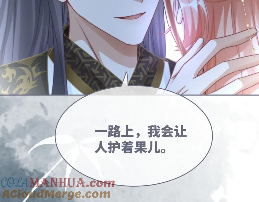 《快穿女配冷静点》第118话 求之不得 第89页