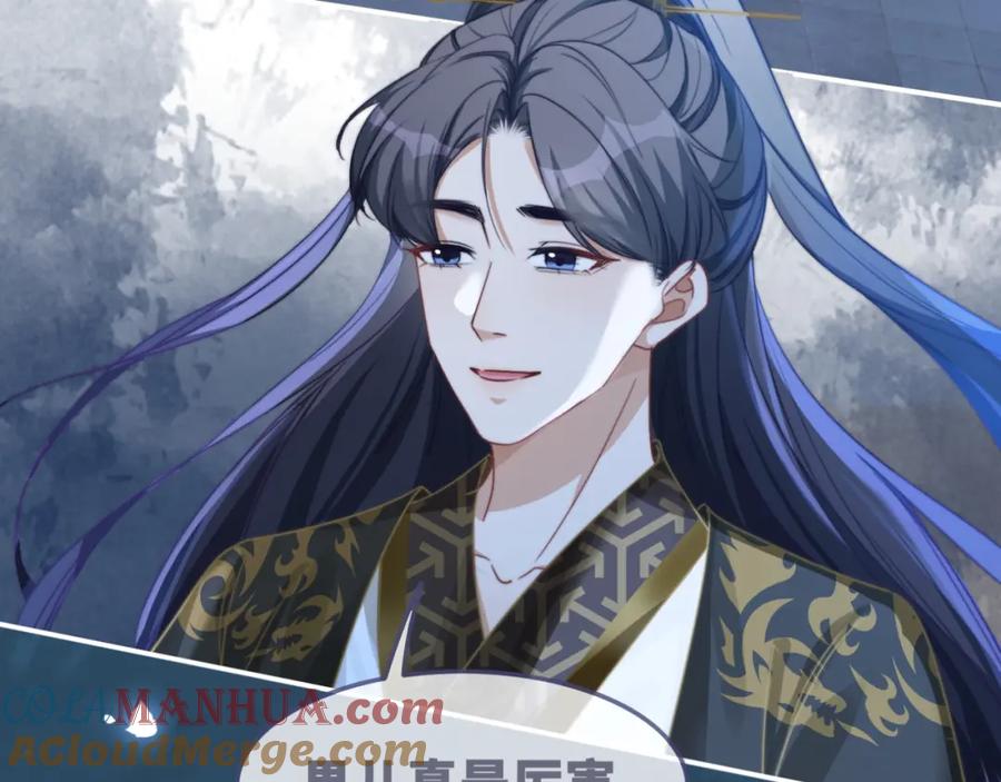 《快穿女配冷静点》第118话 求之不得 第105页