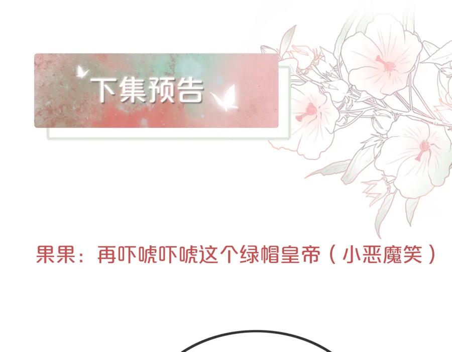 《快穿女配冷静点》第118话 求之不得 第126页