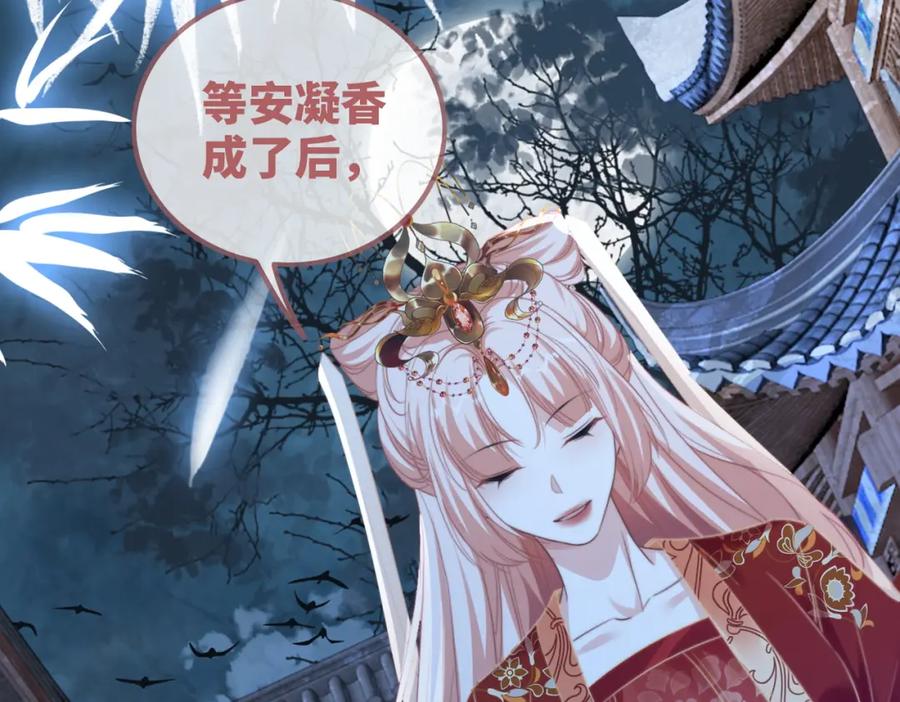《快穿女配冷静点》第118话 求之不得 第115页