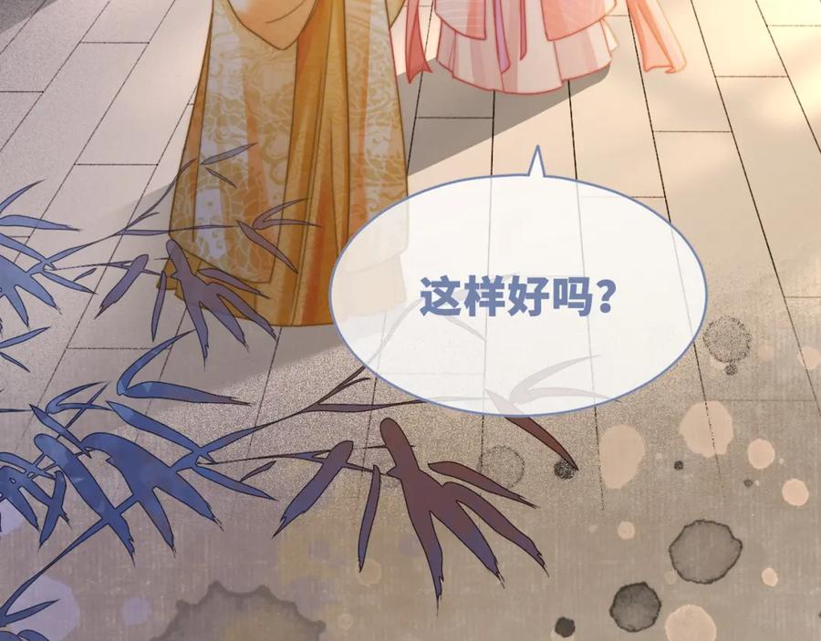 《快穿女配冷静点》第118话 求之不得 第50页