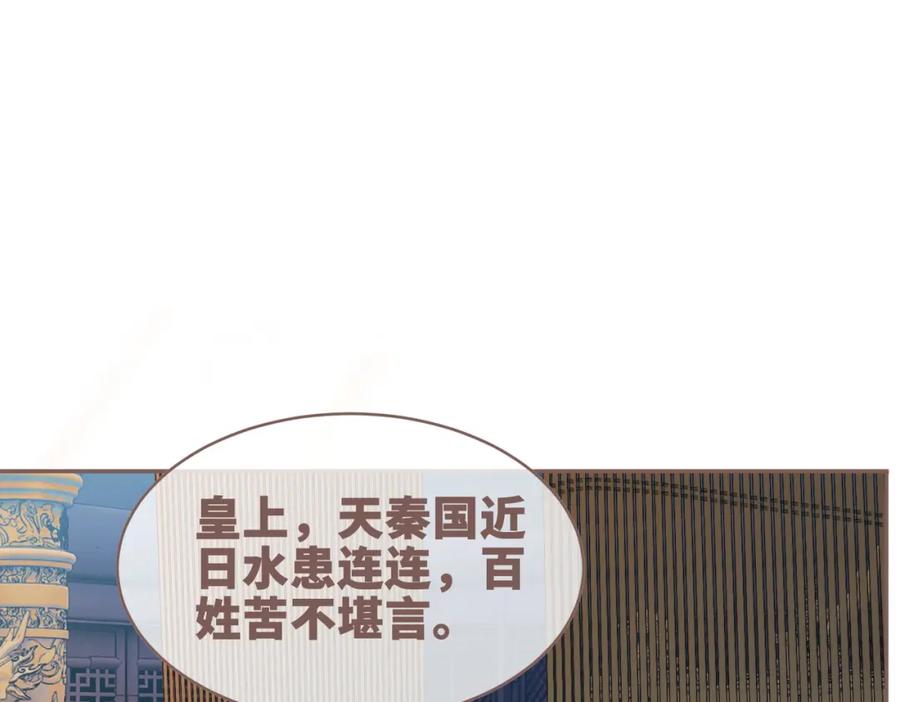 《快穿女配冷静点》第118话 求之不得 第64页