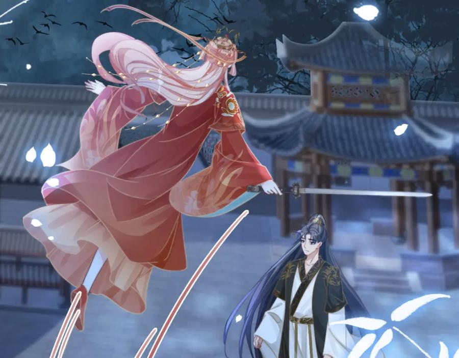 《快穿女配冷静点》第118话 求之不得 第103页